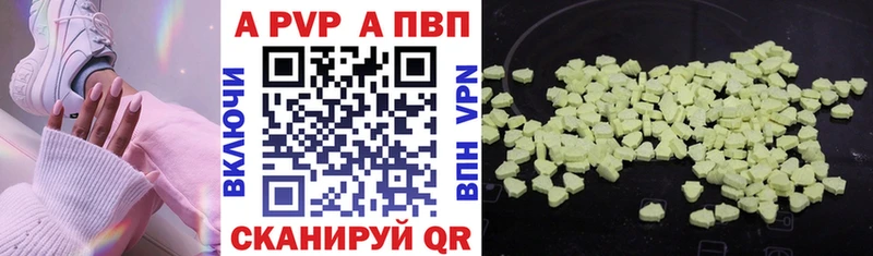 Альфа ПВП кристаллы  наркошоп  Яхрома 