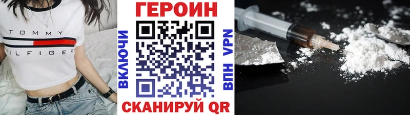 ОМГ ОМГ зеркало  Яхрома  ГЕРОИН герыч  купить  